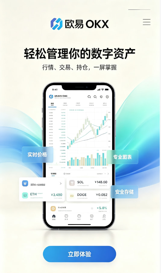 欧交易所app最新版交易入门经验分享